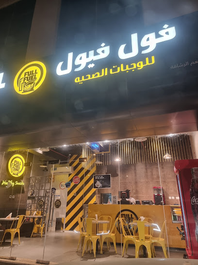 فول فيول - United Arab Emirates|Al Sharyah-1 - Fujairah|583V+WP