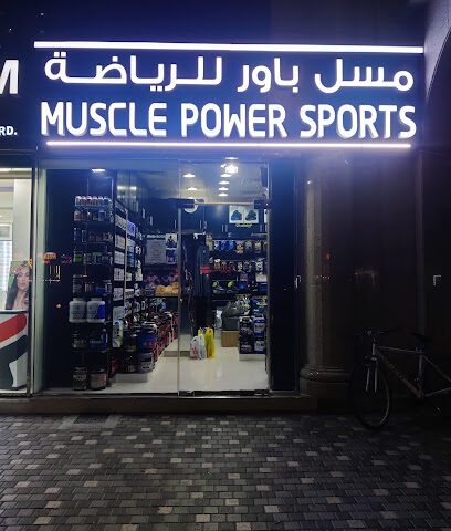Muscle Power Sports, Nutrition Centre - Dubai - +971 2 622 8599