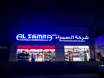 AL SAMRA ELECTRICALS AND SANITARY CO LLC - Ajman - +971 2 550 9575