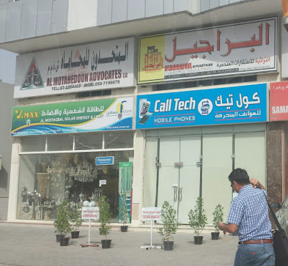 Al Barajeel Al Thurathiah Engineering Consultants - Ajman - +971 7 226 0225