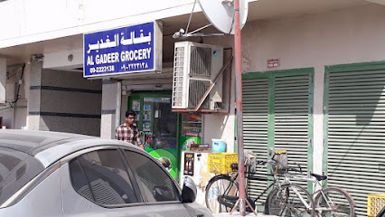 Al Gadeer Grocery - Dubai - +971 9 222 3138