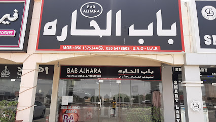 اهلا للعبايا - Ahlan Abaya - Ajman - +971 52 676 0057