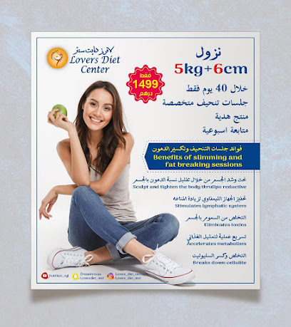 Lovers diet center - Dubai - +971 6 764 1883
