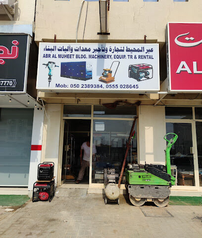 عبر المحيط - Ajman - +971 50 238 9384