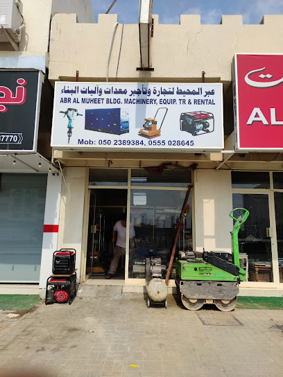 عبر المحيط - United Arab Emirates|Zubara - Fujairah