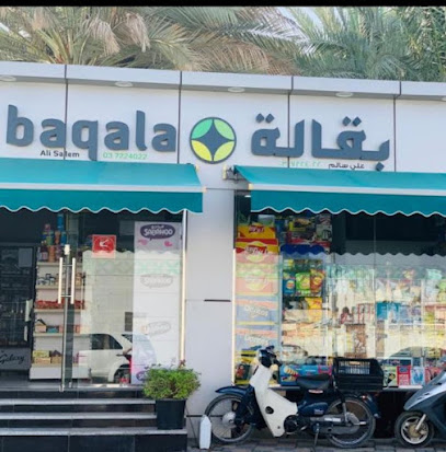 بقالة الميزان - Dubai - +971 3 722 1106