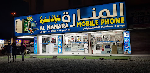 Al manara mobiles - Ajman - +971 9 244 7080