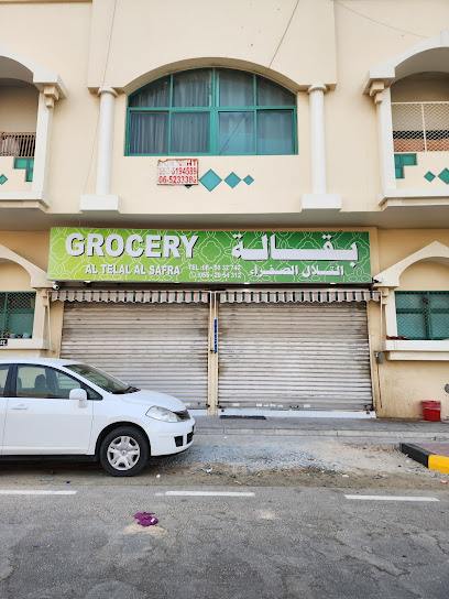 Al Telal Al Safra Grocery - United Arab Emirates|Al Gharb - Al Manakh - Sharjah