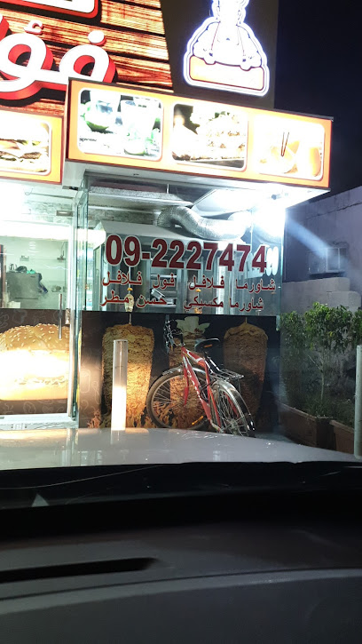 Fouada Cafeteria - United Arab Emirates|Al Mahattah - Fujairah|48GR+C2V