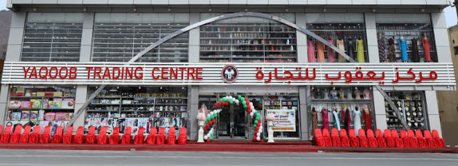 Yaqoob Trading Centre - United Arab Emirates|البردي - Sharjah|Sheikh Khalid Bin Mohammed Al Qasimi Street