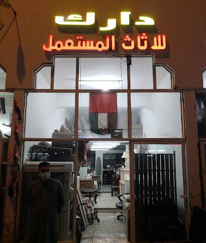 الاثاث المستعمل دارك - Al Ain - +971 54 455 7904