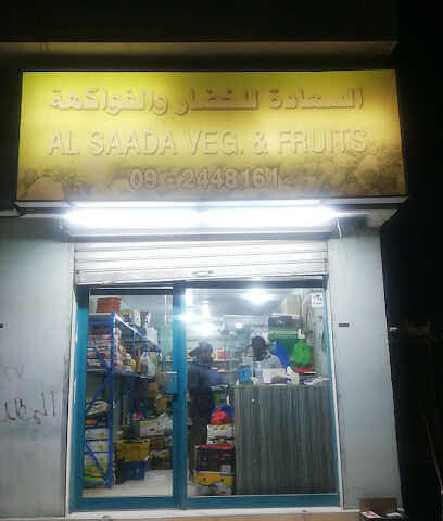 AL SAADA FRUITS&VEG - Ajman -