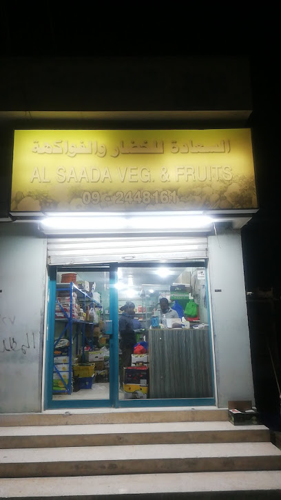 AL SAADA FRUITS&VEG - United Arab Emirates|near jumua masjid - Fujairah|Dibba|Hala Inside Residential area