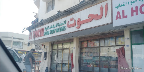 سوبر ماركت الحوت - Dubai - +971 6 746 3641