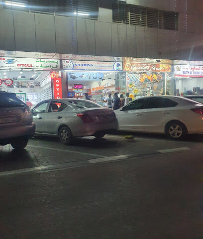 Souq Al-Tawfeir سوق التوفير - Dubai -