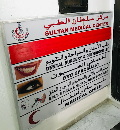 Sultan Medical Centre - Dubai - +971 3 764 1525