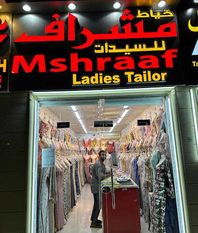 Al Yahar - Ajman - +971 55 465 8800