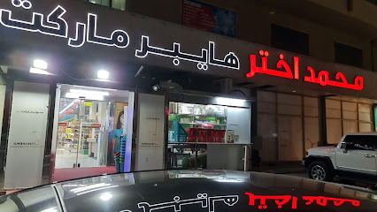 National Hypermarket - Dubai - +971 7 226 9677
