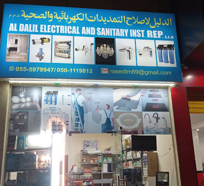 AL DALIL ELECTRICAL AND SANITARY INST.REP. L.L.C - Ajman - +971 55 597 9947