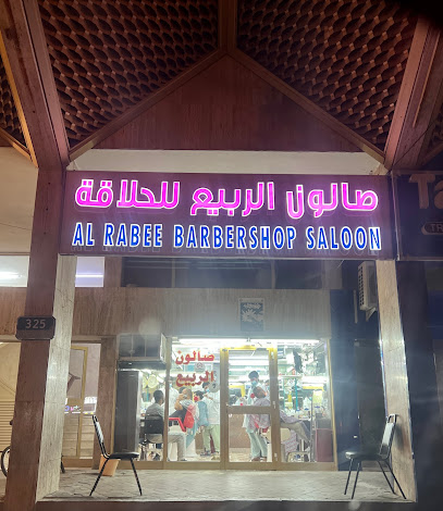 صالون الربيع - Dubai -