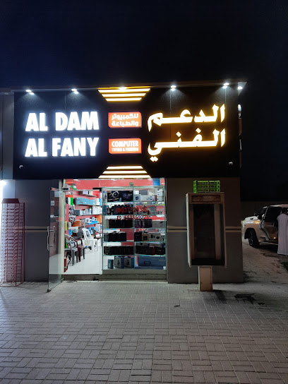 Technical support for Computer zakher الدعم الفني زاخر - United Arab Emirates|Zakhir - Abu Dhabi|96 Nhayyan Al Awwal St