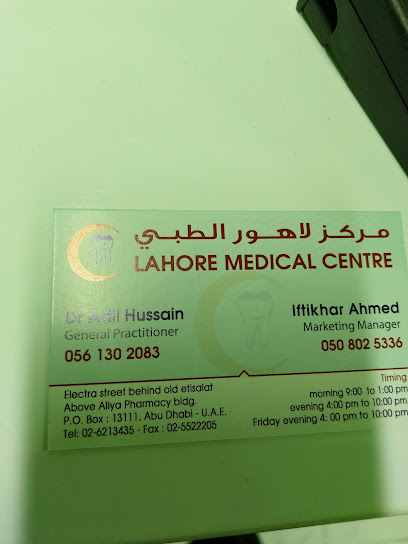 Lahore Medical Center - United Arab Emirates|Al Danah - Zone 1 - Abu Dhabi|F9P6+49V