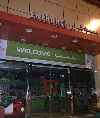 Big Mart Hypermarket - Dubai - +971 6 741 0808
