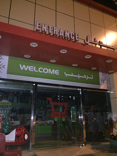 Big Mart Hypermarket - United Arab Emirates|Al Nuaimia 1 - Ajman|Behind