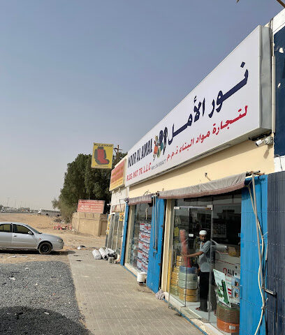 Noor al Amal buildings material Trading L.L.c - Dubai - +971 54 306 6781