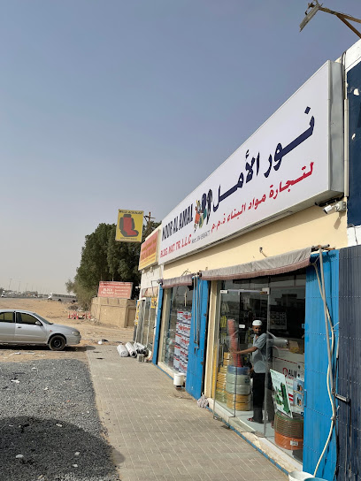 Noor al Amal buildings material Trading L.L.c - United Arab Emirates|Alsajaa Industrial - Sharjah|Unnamed Road|8J3G+27H