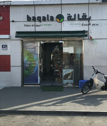 Al Saada Grocery - Dubai - +971 3 768 7965