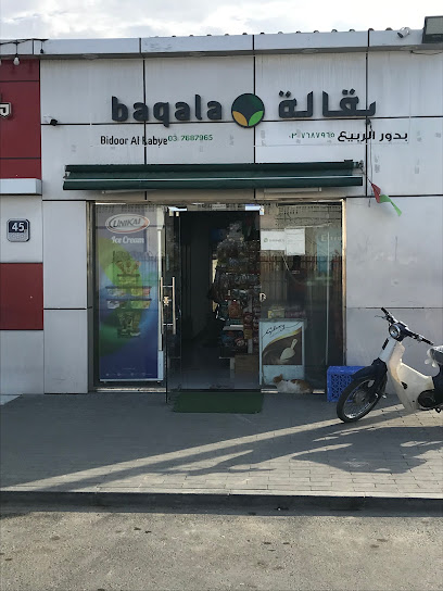 Al Saada Grocery - United Arab Emirates|Al Sarouj - Abu Dhabi|5QWW+XRC