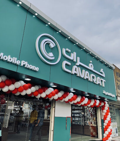 Cavarat mobile phones - Ajman - +971 56 676 4569