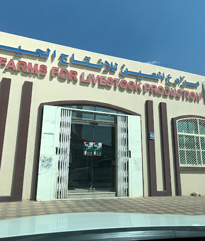 Al Ain diary shop - Dubai - +971 3 782 6022