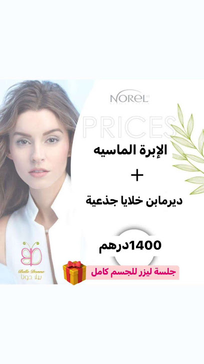 NOREL MEDICAL CENTER - BELLE DONNE - مركز نوريل الطبي - بيلا دونا - United Arab Emirates|Al Mina - Dubai|Al Mina St