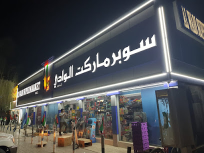Al Wadi Supermarket - Dubai - +971 7 244 1328