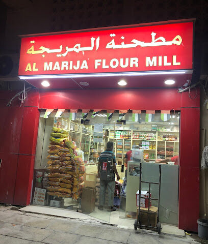 Al Marija Flour Mill - Ajman - +971 6 568 5261