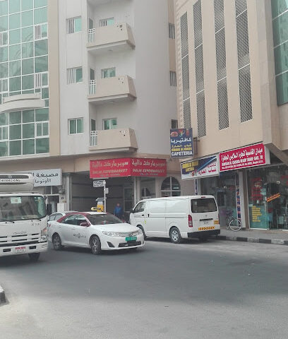 Dalia Supermarket - Dubai - +971 6 574 3690