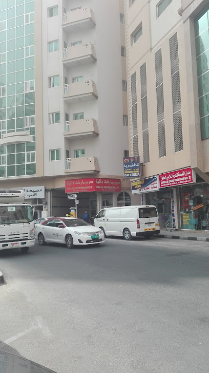 Dalia Supermarket - United Arab Emirates|Al Qasimia - Al Nud - Sharjah|89WQ+6FG