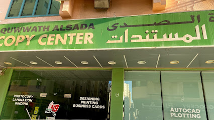Quwwath Alsada Copy Center - Abu Dhabi - +971 56 827 7833