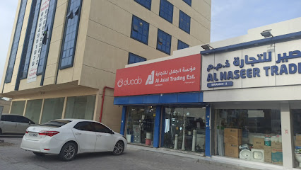 Al Jalal Electrical Trdg Co - Ajman - +971 7 233 5656
