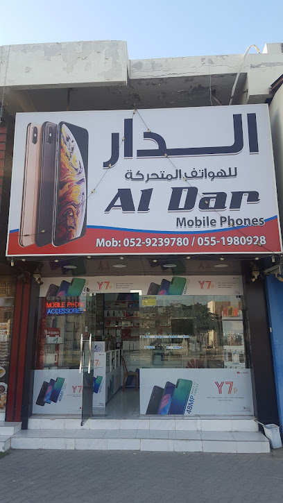 الدار للهواتف المتحركة - United Arab Emirates|Dafan Al Khor - Ras al Khaimah|Sheikh Mohammed bin Salem St|QWJP+C3X