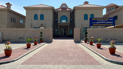 Genius Factory Academy - Ajman - +971 52 823 3500