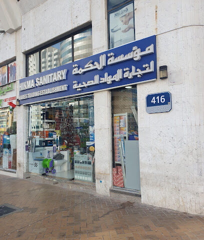Al Hikam Sanitary Ware Trading Establishment - Dubai -