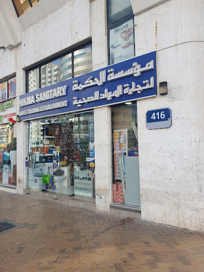 Al Hikam Sanitary Ware Trading Establishment - United Arab Emirates|Al Danah - Zone 1 - Abu Dhabi|Baniyas Najda Street|F9QC+5H5