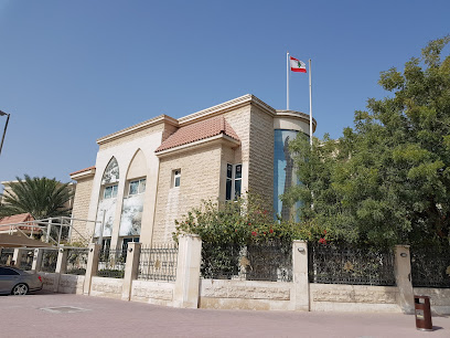 Consulate General of Lebanon - Ajman - +971 4 397 7450
