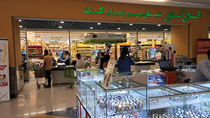 LuLu Hypermarket - Fujairah - Dubai - +971 9 222 0505