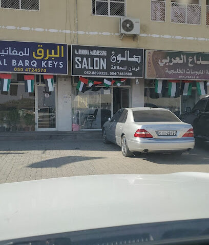 صالون الرمان للحلاقة - Ajman - +971 52 889 9328