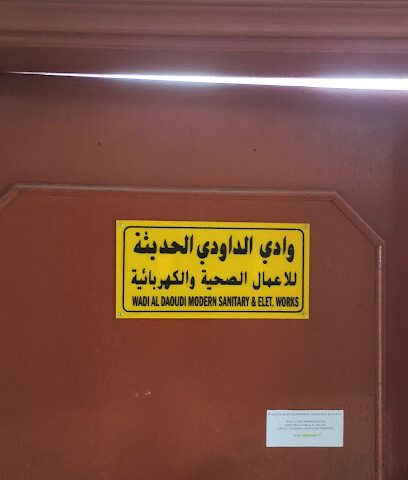 Wadi Al Daoudi Modern Sanitary and Electric Works - Ajman - +971 50 761 2346