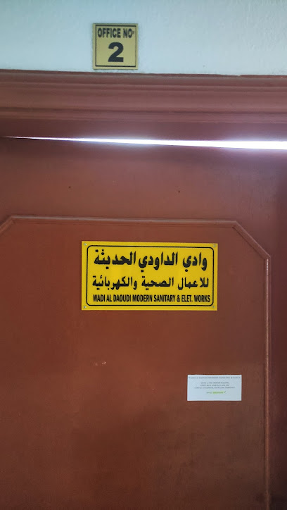 Wadi Al Daoudi Modern Sanitary and Electric Works - United Arab Emirates|Industrial Area - Abu Dhabi|4th street|5QR5+V7W
